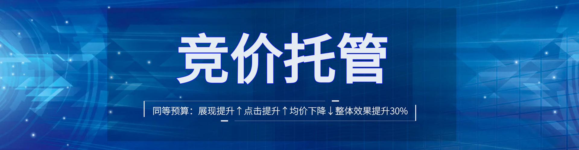 珠海信息流优化师